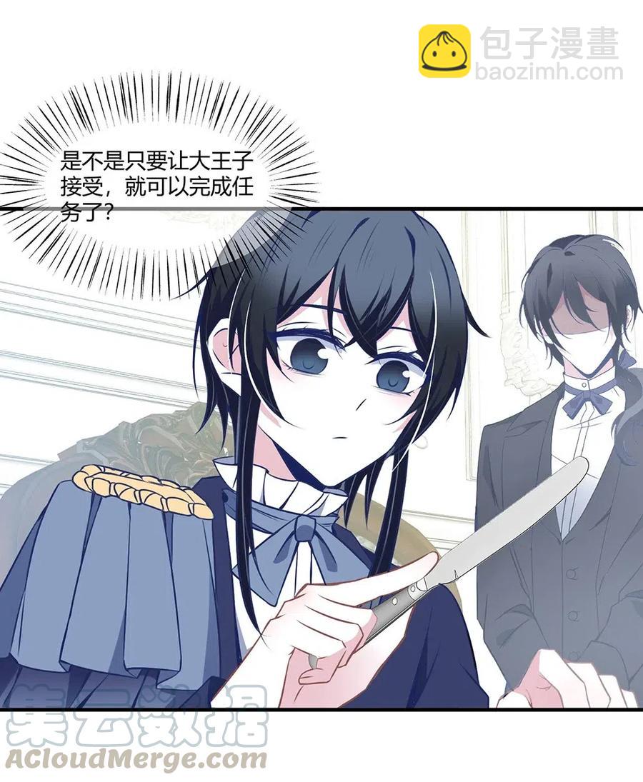 075 我必须接近他。-第78话