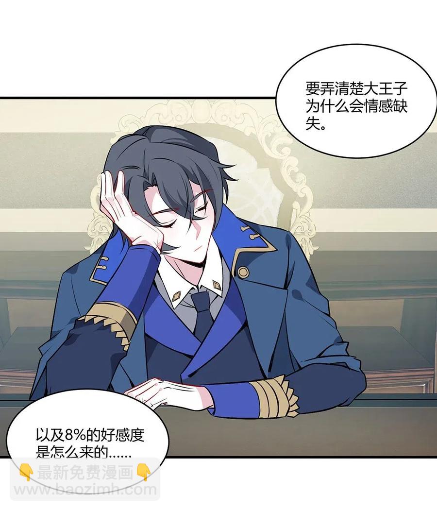 075 我必须接近他。-第78话