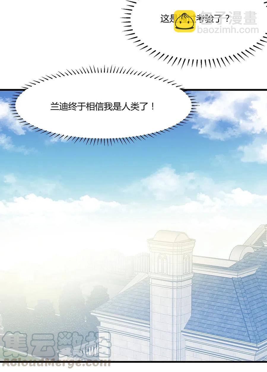 077 这个人叫什么？-第80话