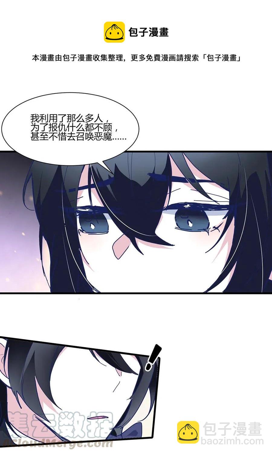 077 这个人叫什么？-第80话