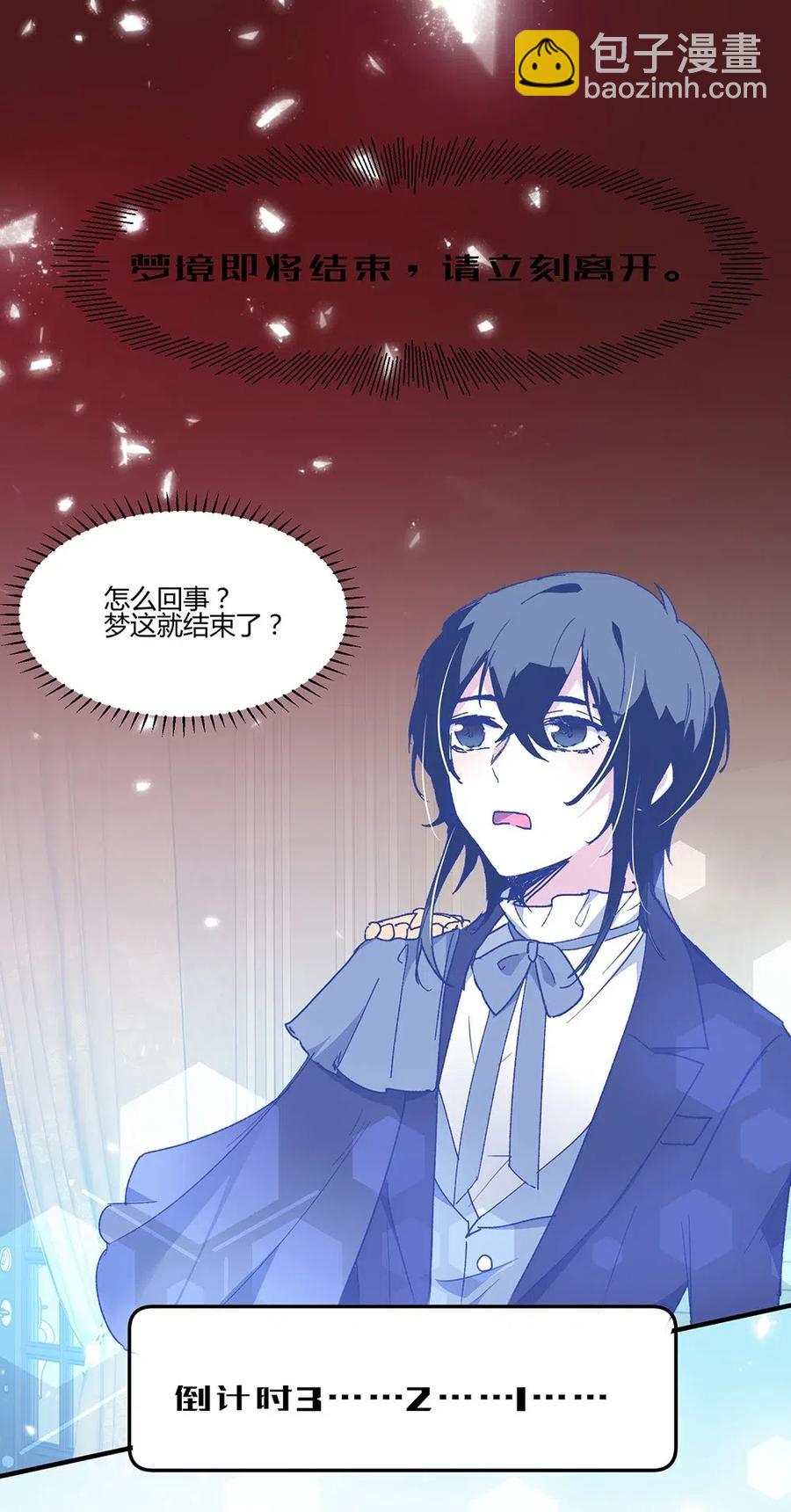 077 这个人叫什么？-第80话