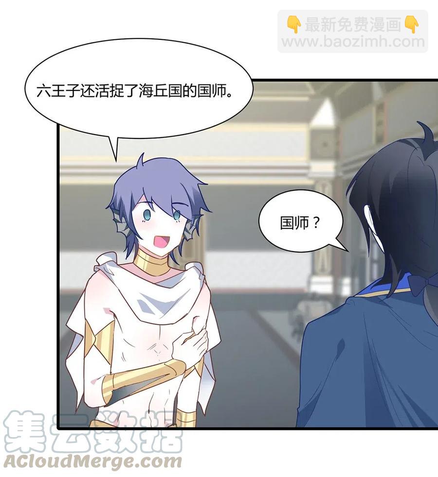 077 这个人叫什么？-第80话