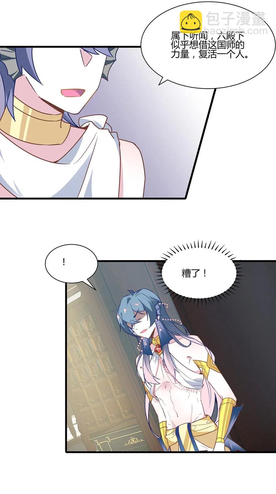 077 这个人叫什么？-第80话