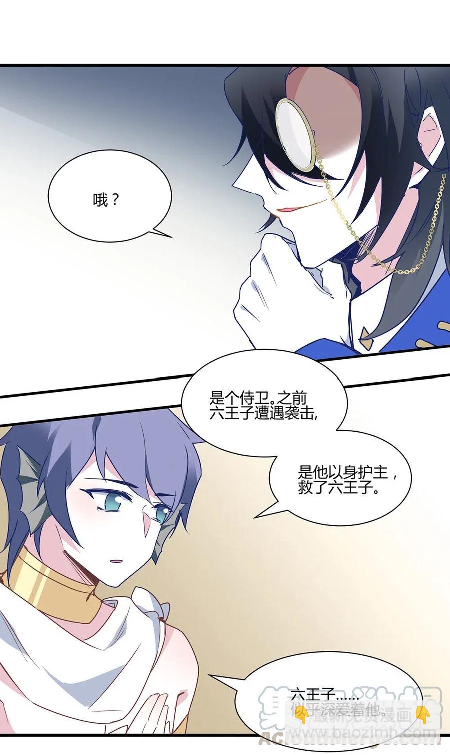 077 这个人叫什么？-第80话