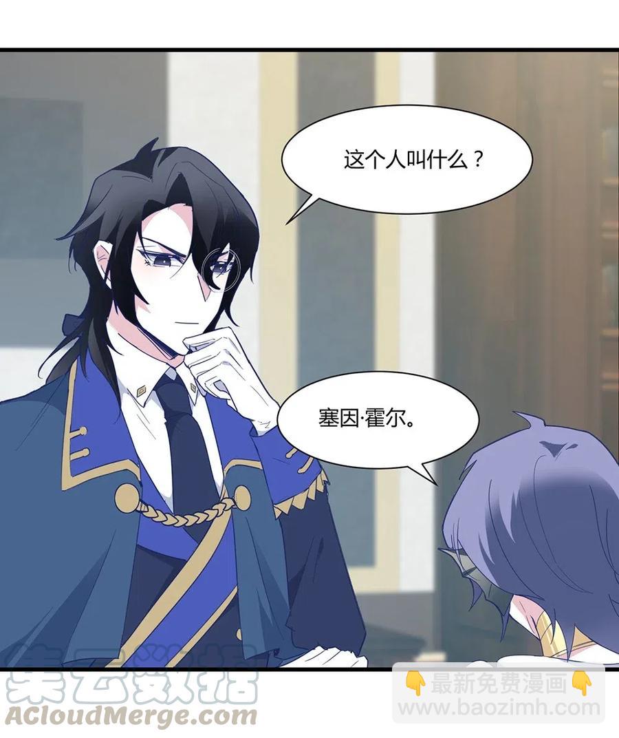 077 这个人叫什么？-第80话