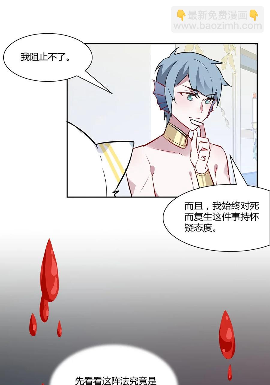 079 我们结婚吧。-第82话