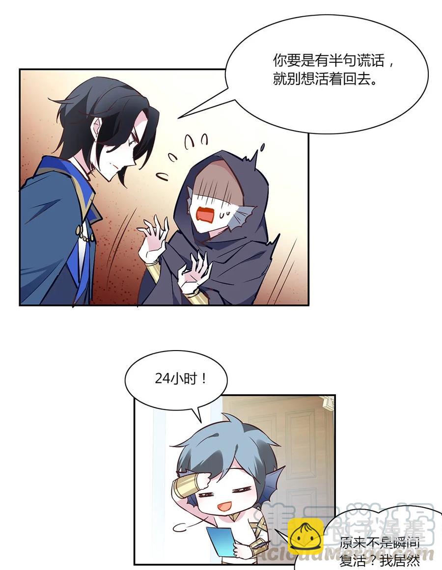 079 我们结婚吧。-第82话