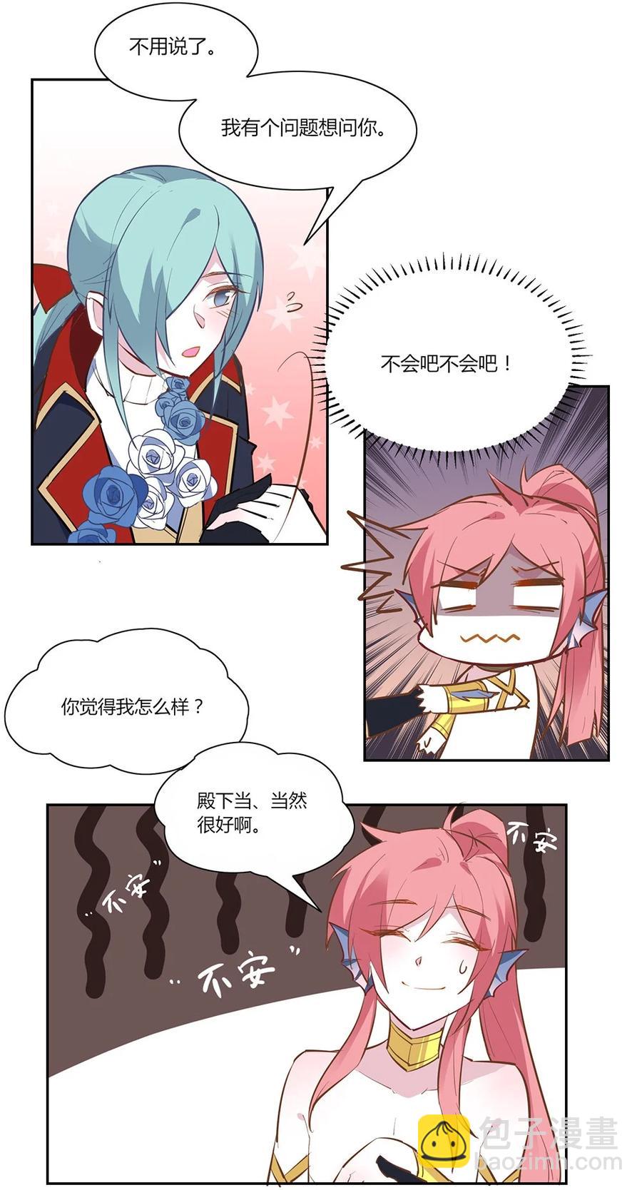 079 我们结婚吧。-第82话