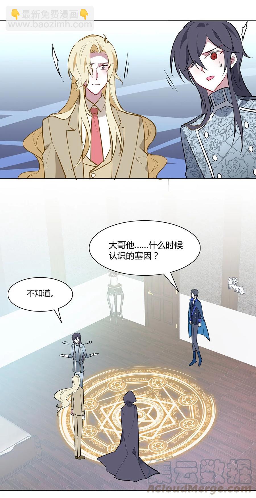 079 我们结婚吧。-第82话