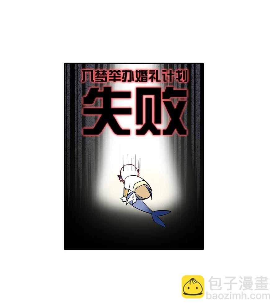 081 难道必须完成婚礼？-第84话