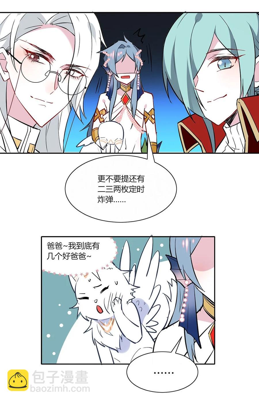 081 难道必须完成婚礼？-第84话