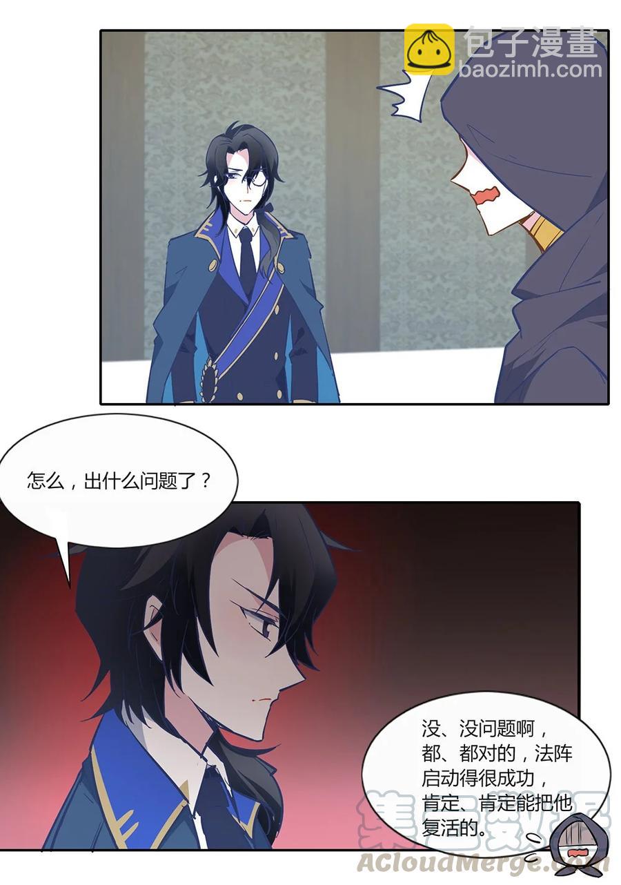 081 难道必须完成婚礼？-第84话