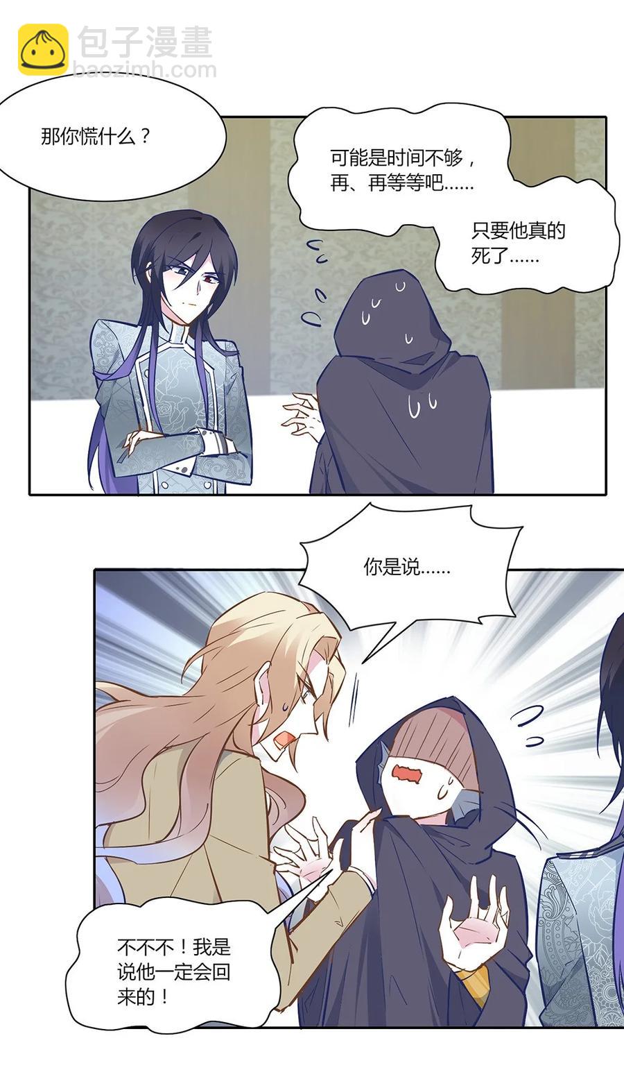 081 难道必须完成婚礼？-第84话