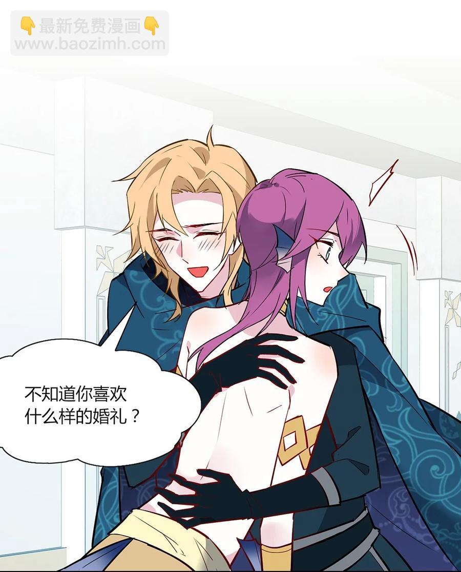 081 难道必须完成婚礼？-第84话