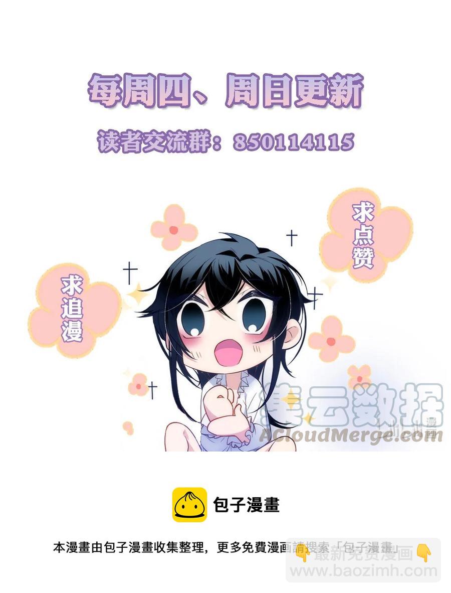 081 难道必须完成婚礼？-第84话