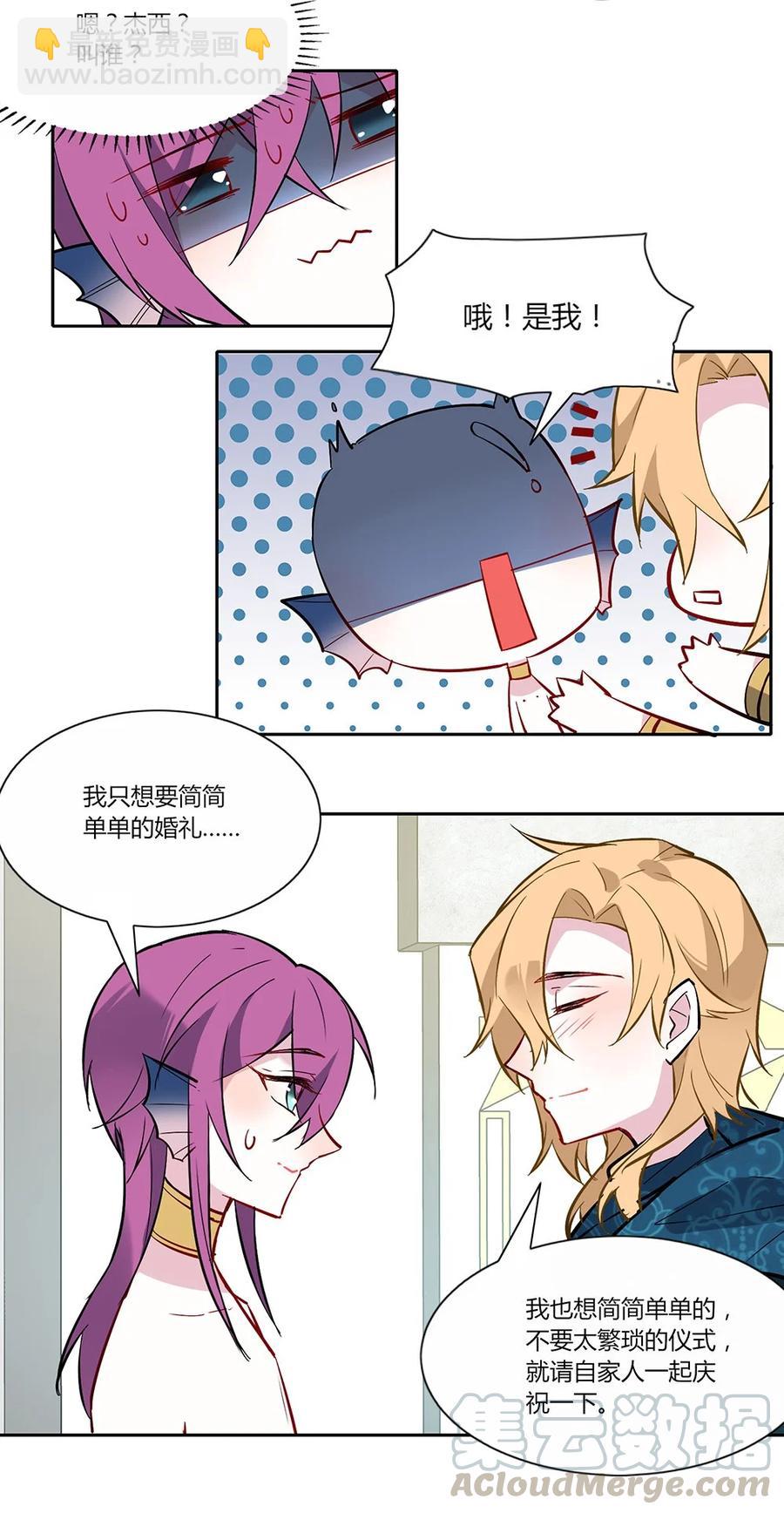 081 难道必须完成婚礼？-第84话