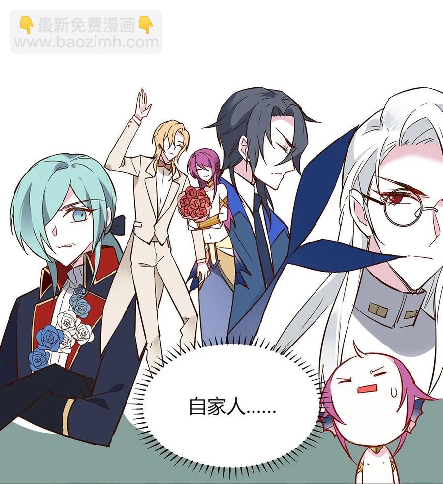 081 难道必须完成婚礼？-第84话