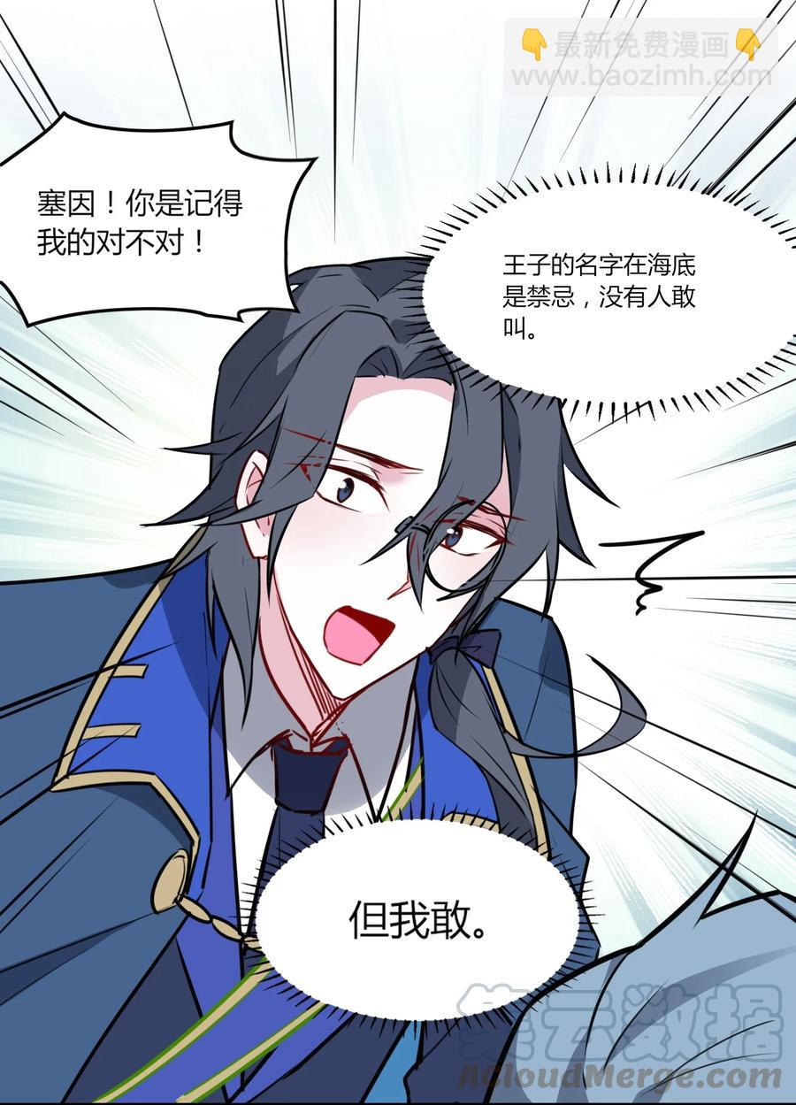 085 恭喜您通关！(1/2)-第88话