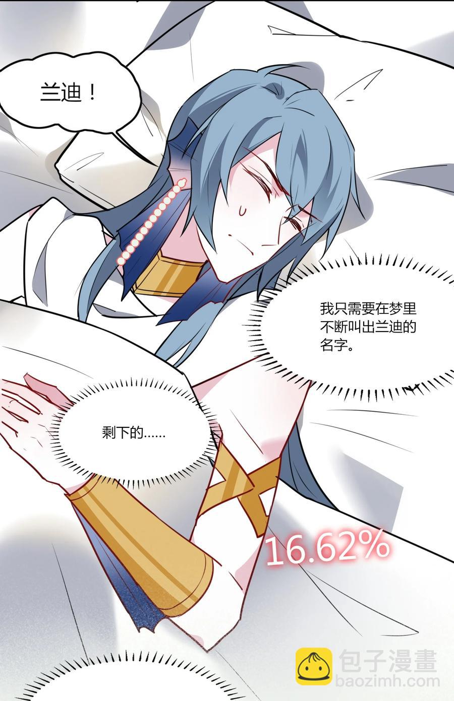 085 恭喜您通关！(1/2)-第88话