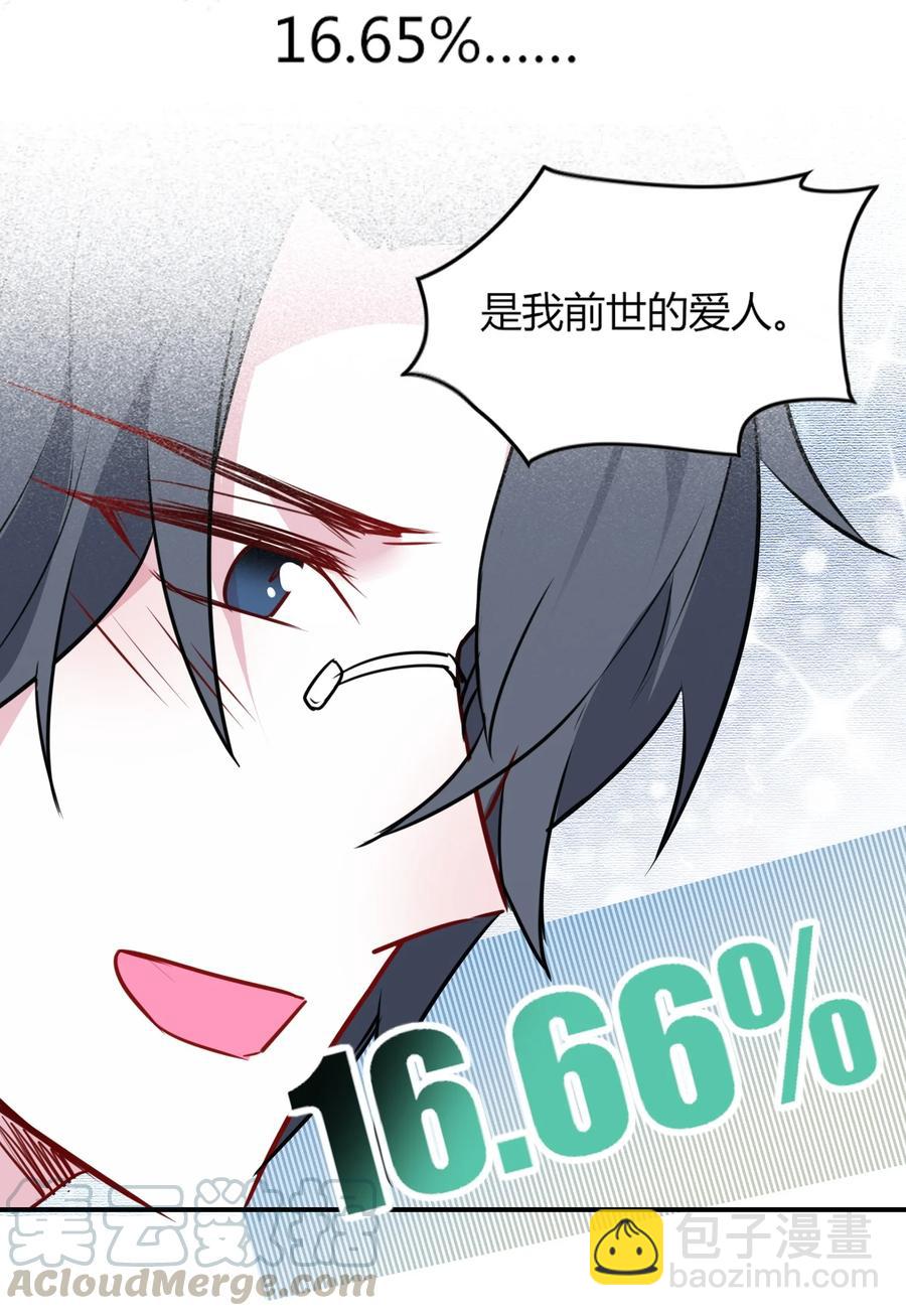 085 恭喜您通关！(1/2)-第88话