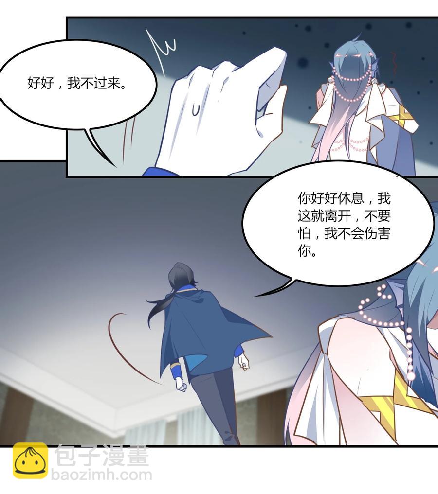 085 恭喜您通关！(1/2)-第88话