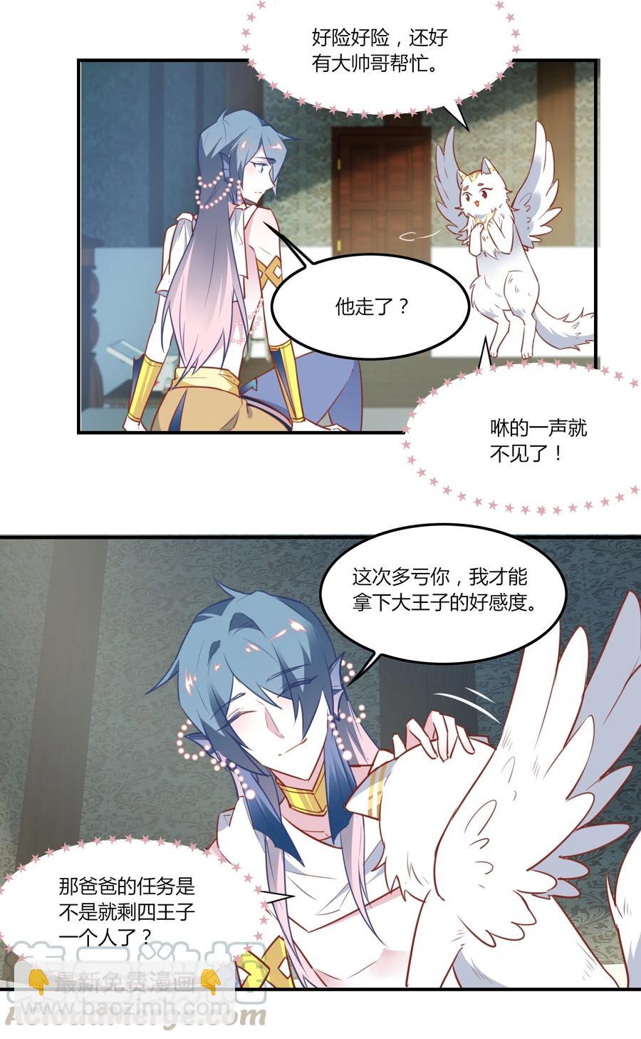 085 恭喜您通关！(1/2)-第88话