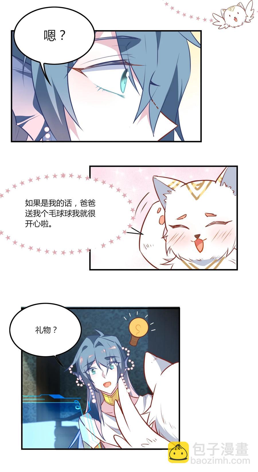 085 恭喜您通关！(1/2)-第88话