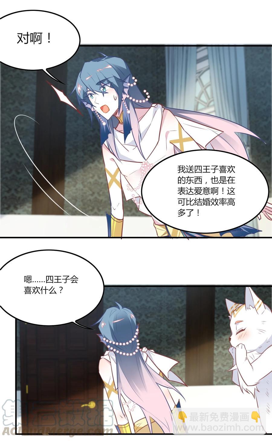 085 恭喜您通关！(1/2)-第88话