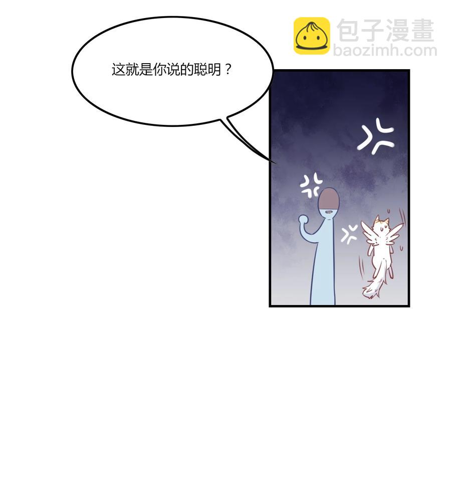 085 恭喜您通关！(1/2)-第88话