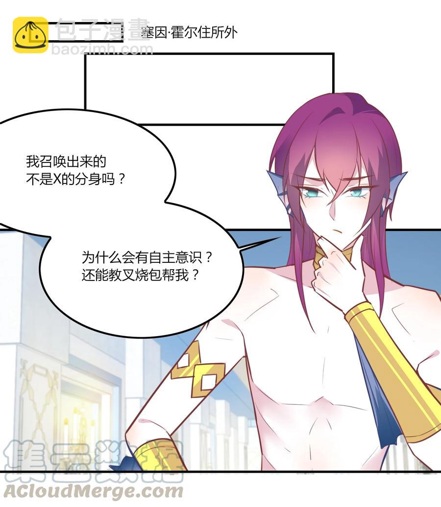 085 恭喜您通关！(1/2)-第88话