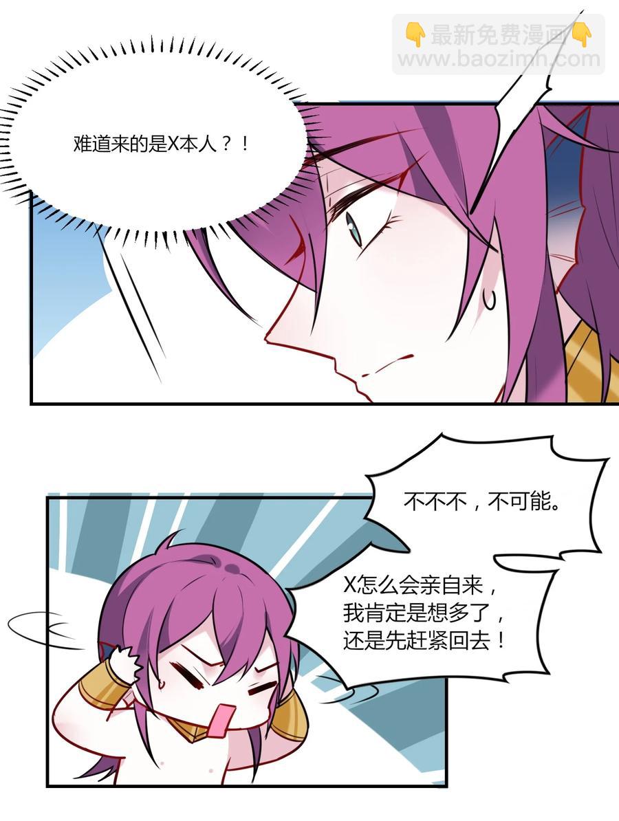 085 恭喜您通关！(1/2)-第88话