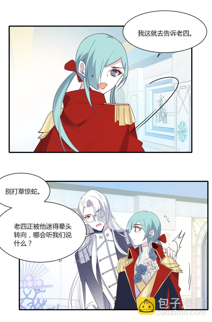 085 恭喜您通关！(1/2)-第88话