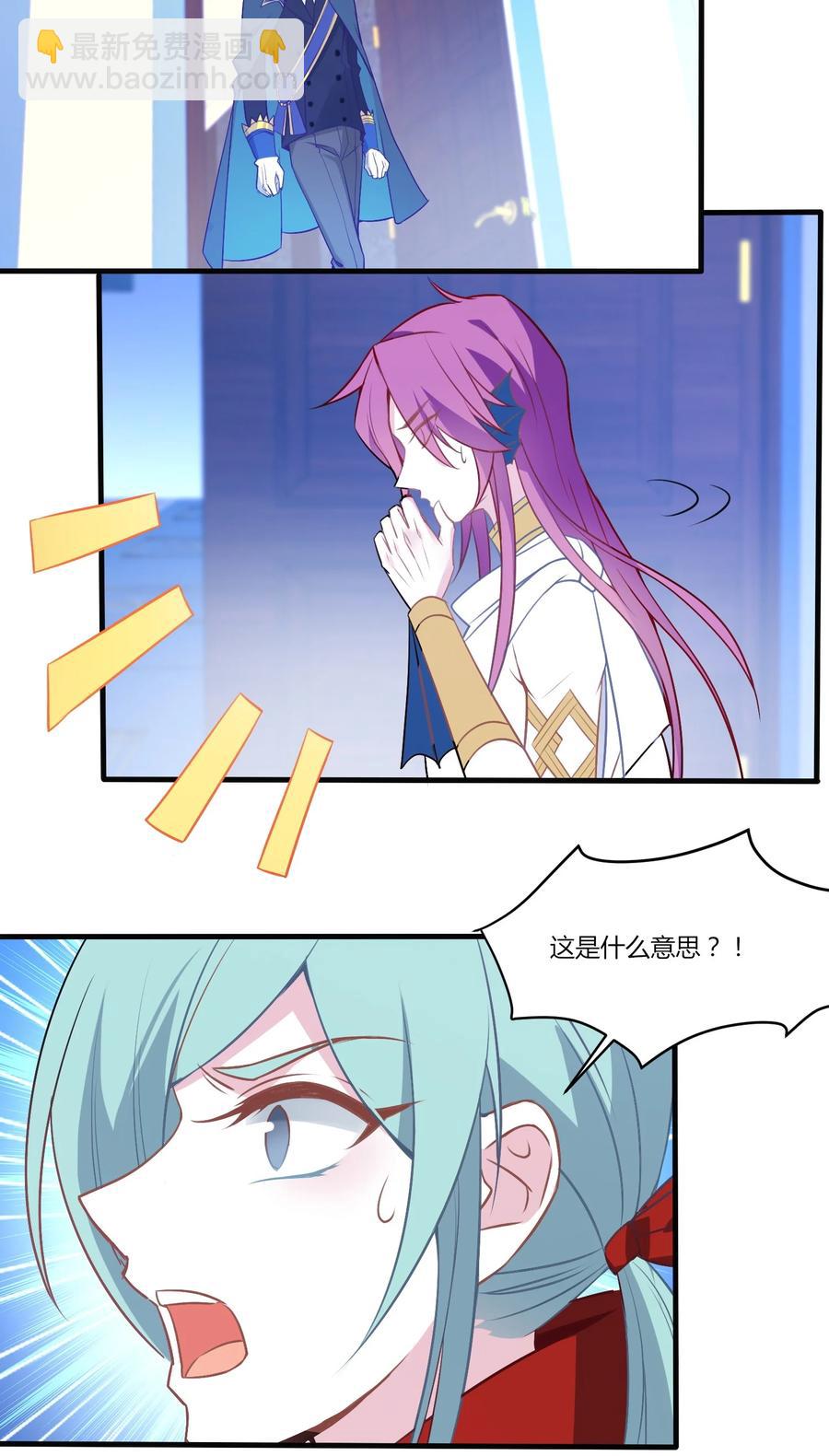 085 恭喜您通关！(1/2)-第88话