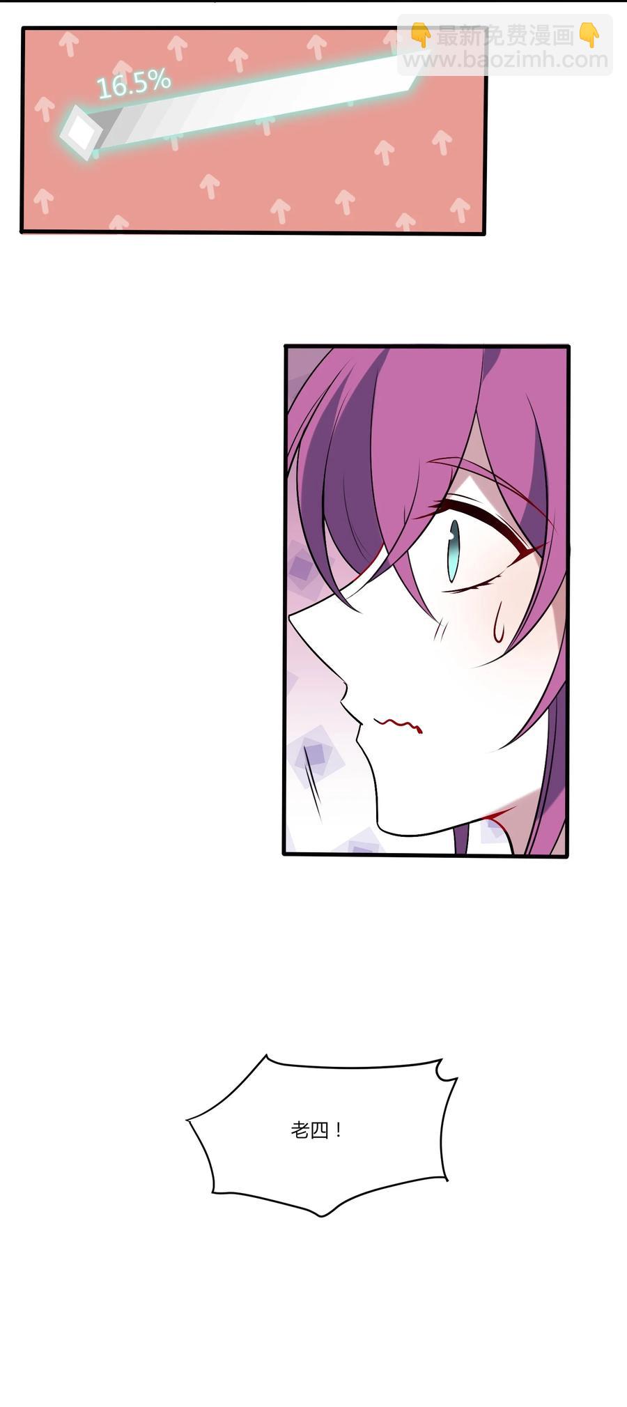 085 恭喜您通关！(1/2)-第88话