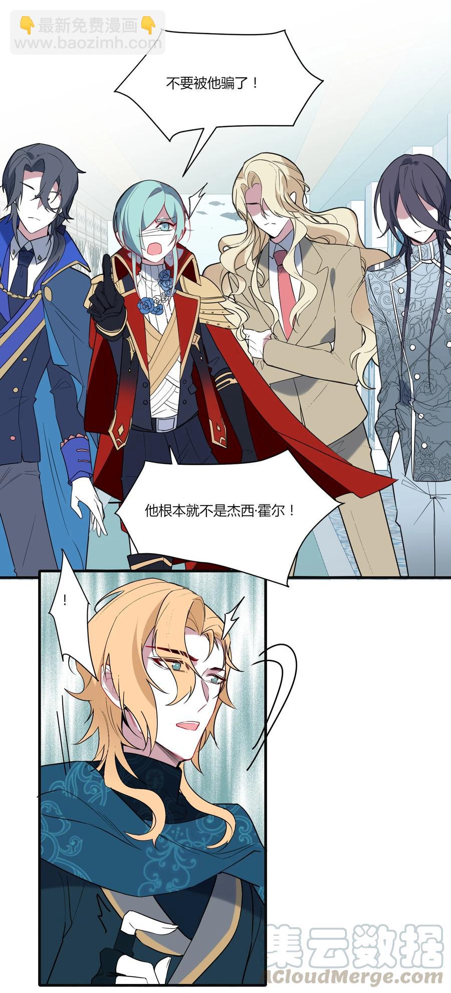 085 恭喜您通关！(1/2)-第88话