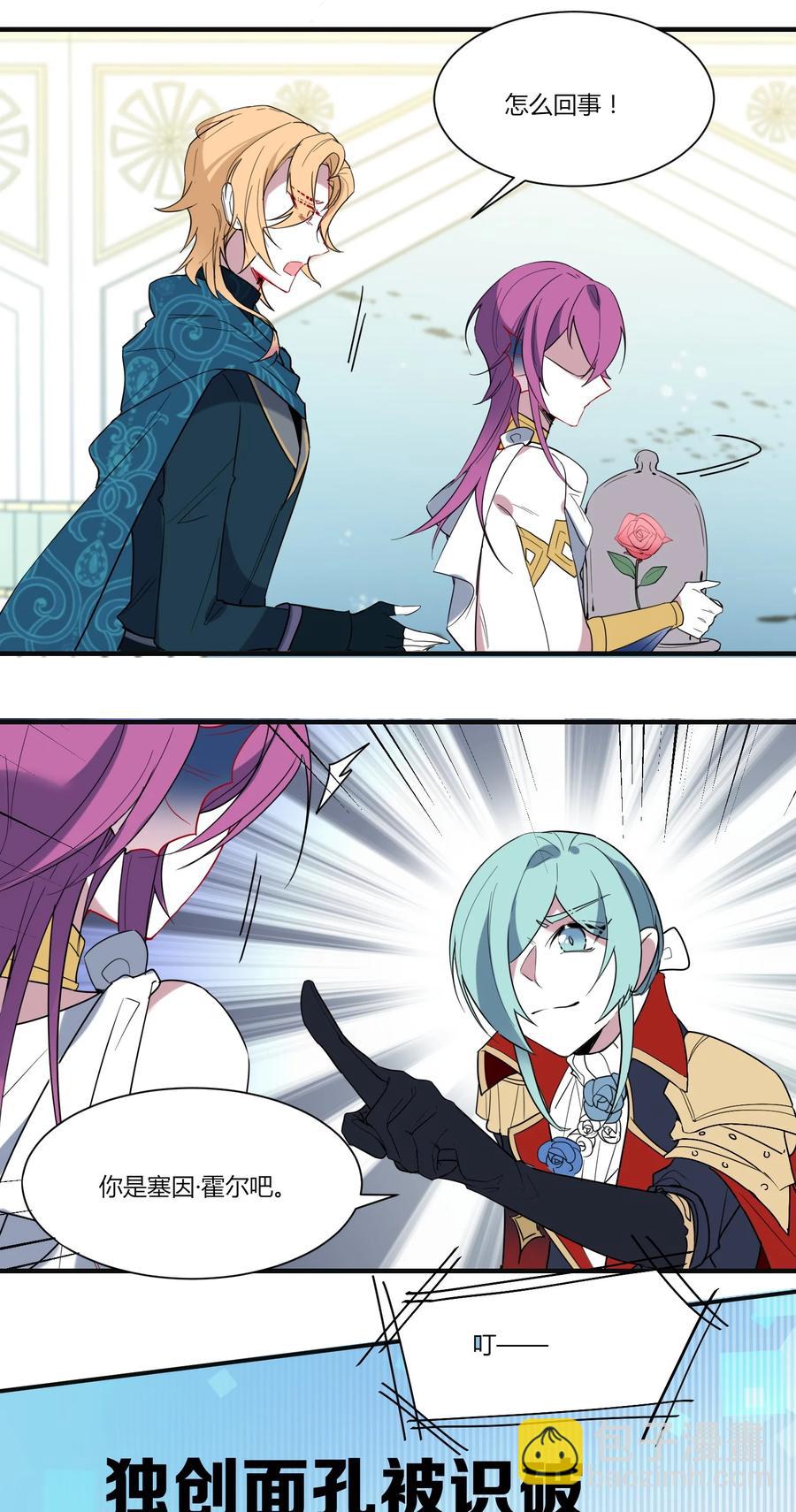 085 恭喜您通关！(1/2)-第88话