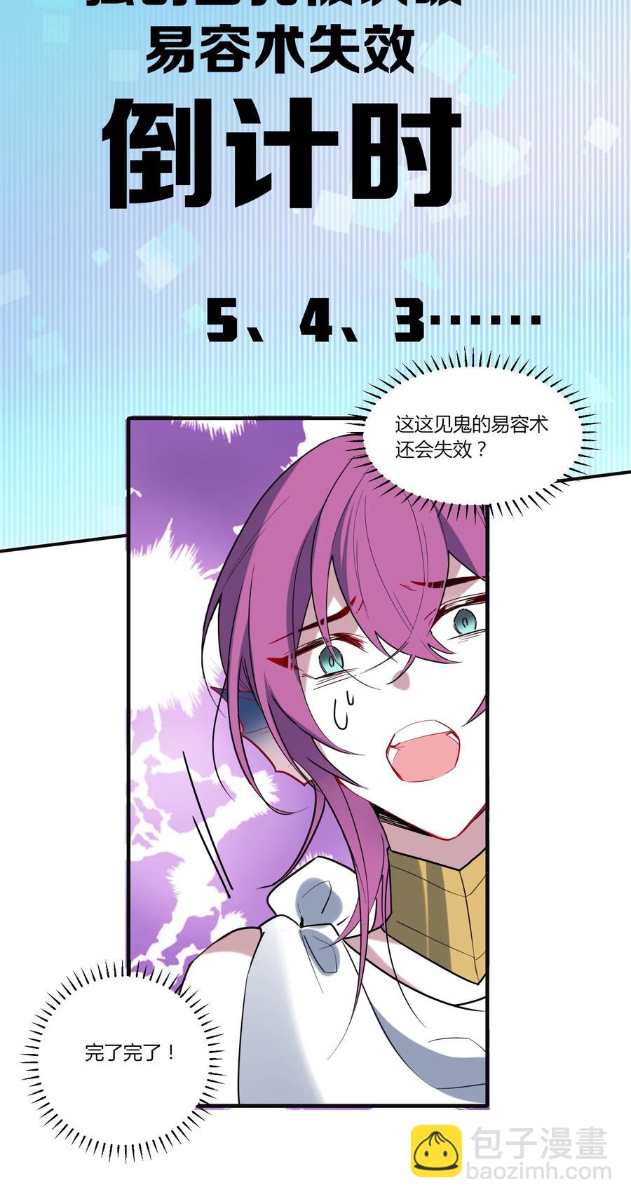 085 恭喜您通关！(1/2)-第88话