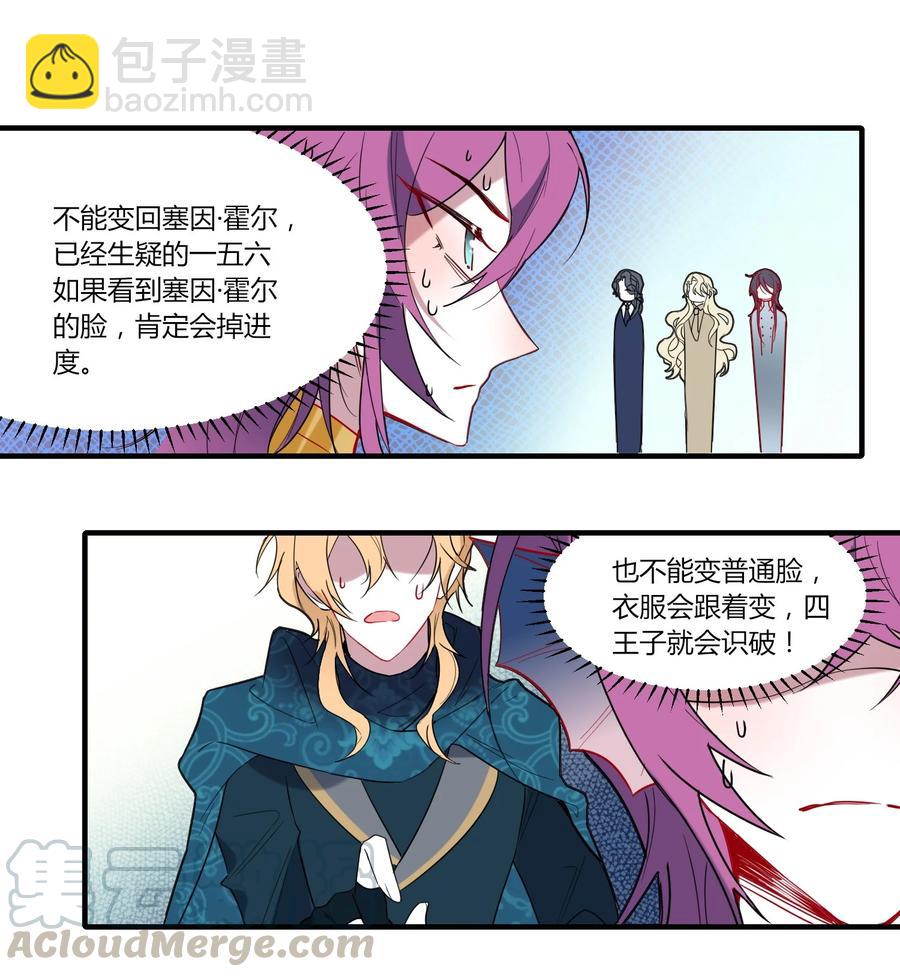 085 恭喜您通关！(1/2)-第88话