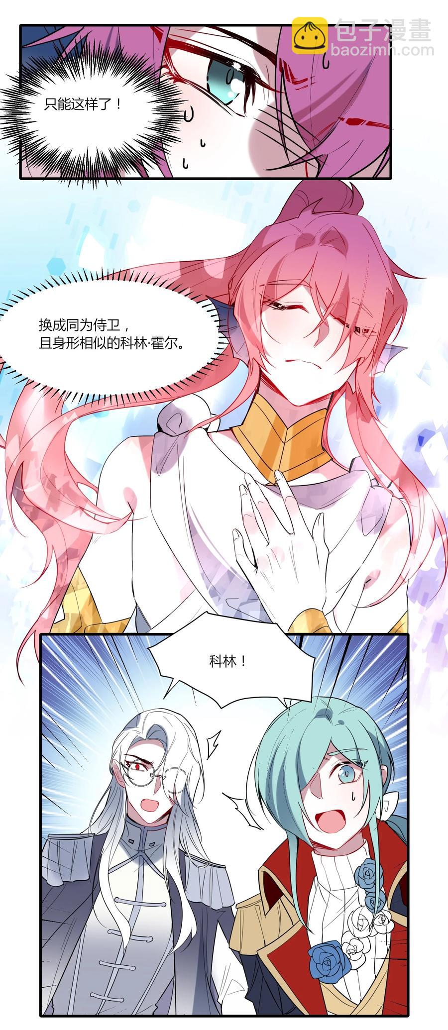 085 恭喜您通关！(1/2)-第88话