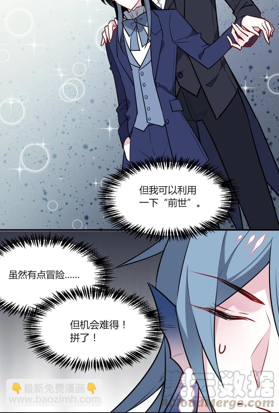 085 恭喜您通关！(1/2)-第88话