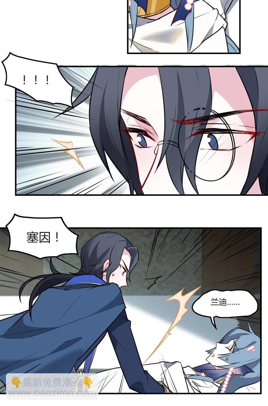 085 恭喜您通关！(1/2)-第88话