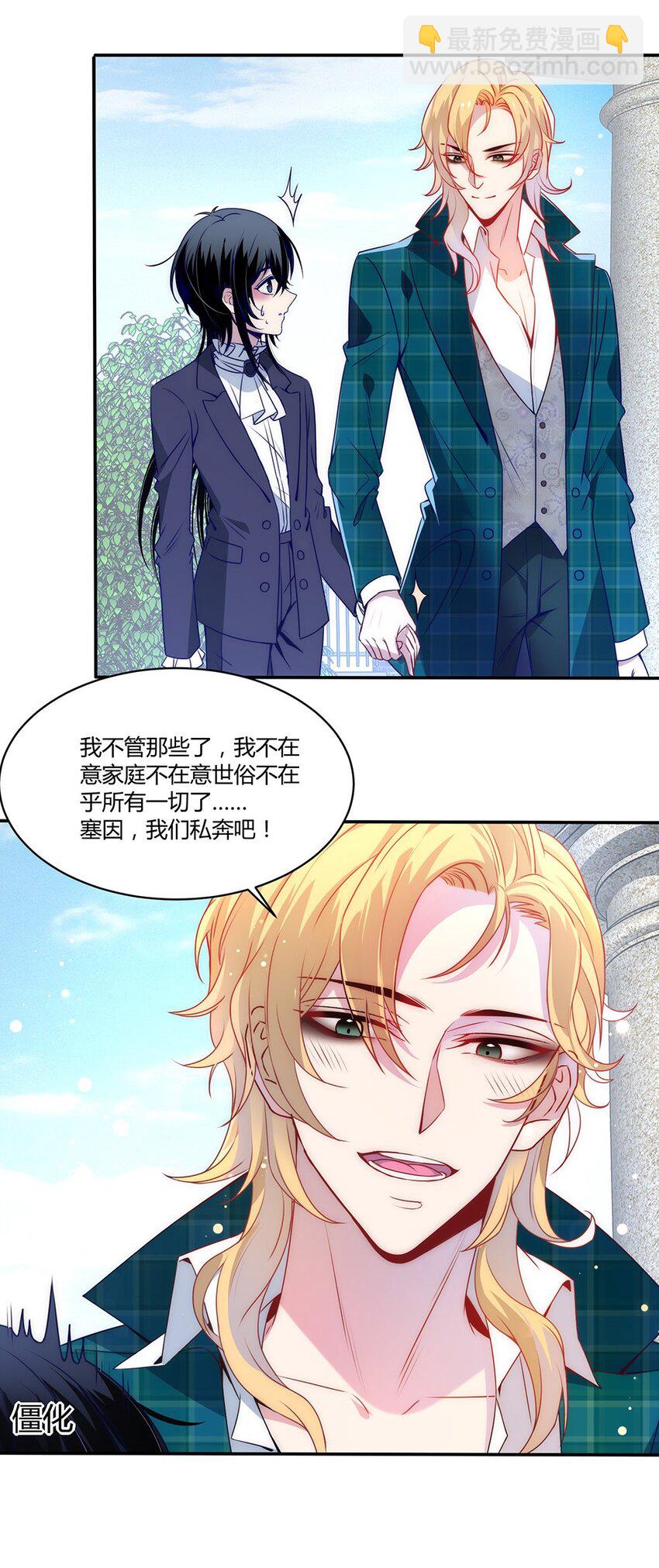 009 我们私奔吧！-第10话