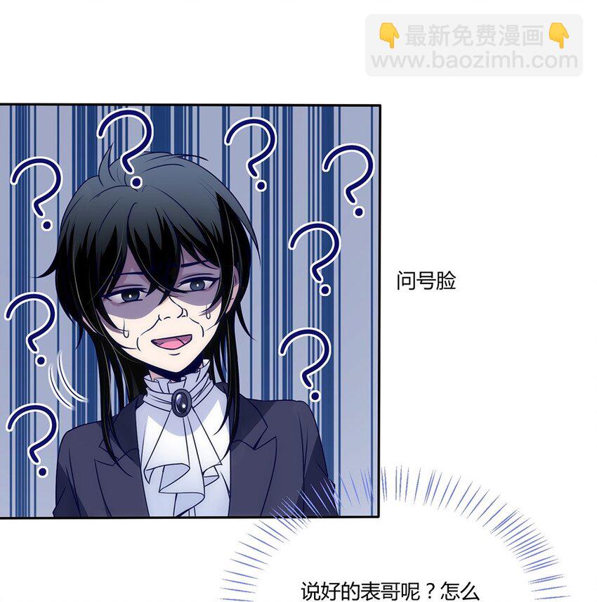 009 我们私奔吧！-第10话