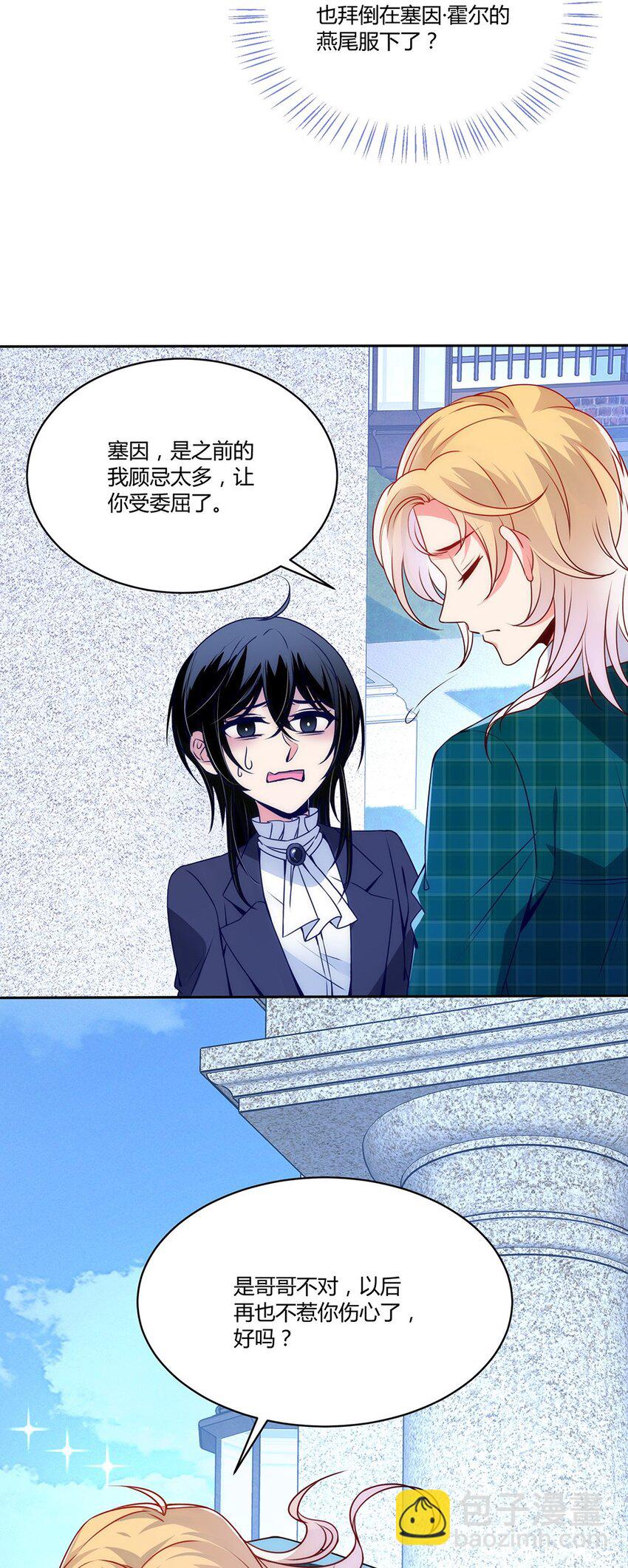 009 我们私奔吧！-第10话