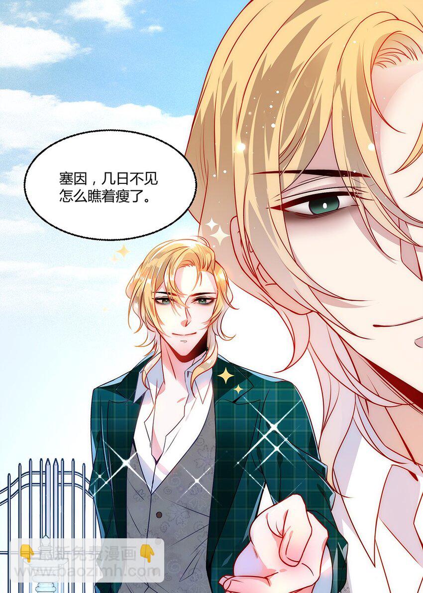 009 我们私奔吧！-第10话