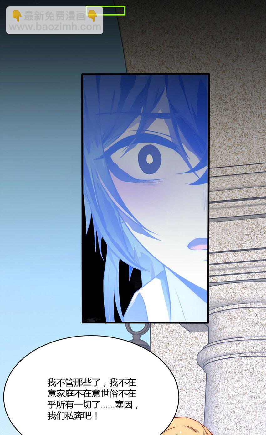 009 我们私奔吧！-第10话