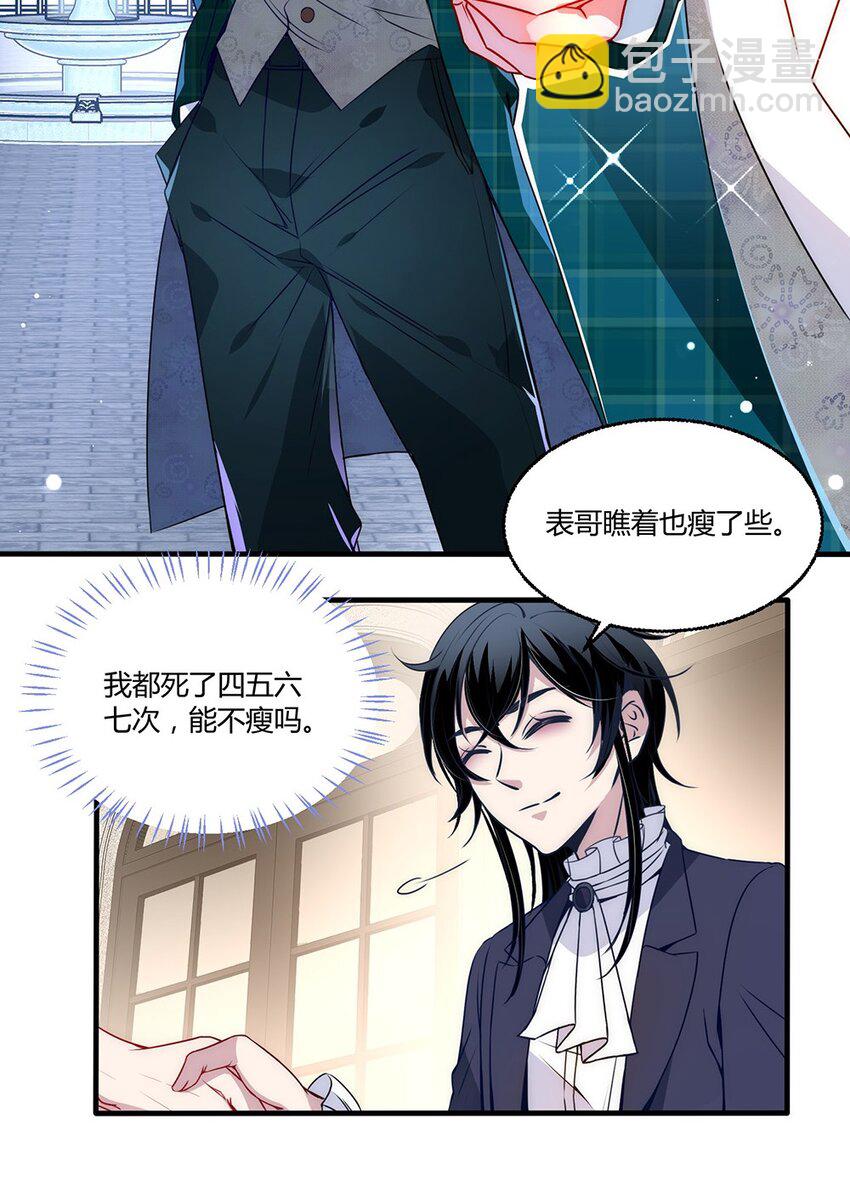 009 我们私奔吧！-第10话