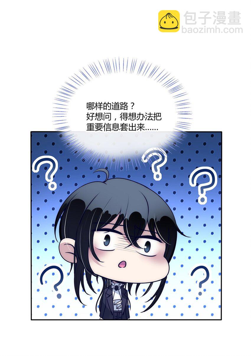 009 我们私奔吧！-第10话