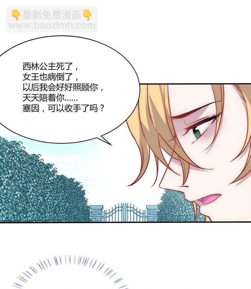 009 我们私奔吧！-第10话