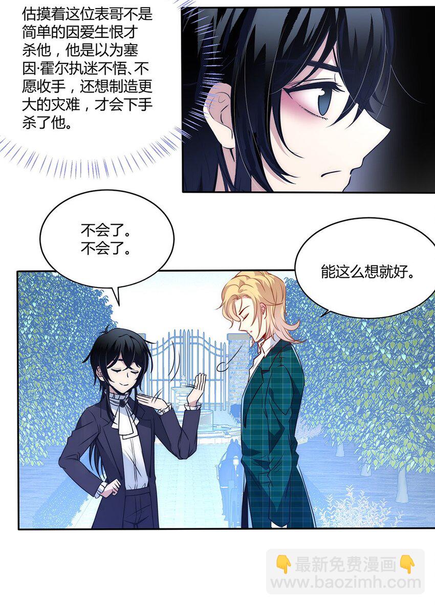 009 我们私奔吧！-第10话